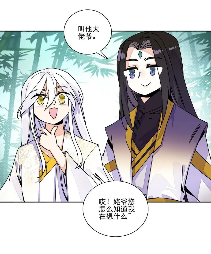 214 第209话 大战之后 第26页