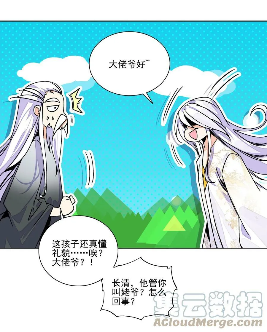 214 第209话 大战之后 第27页