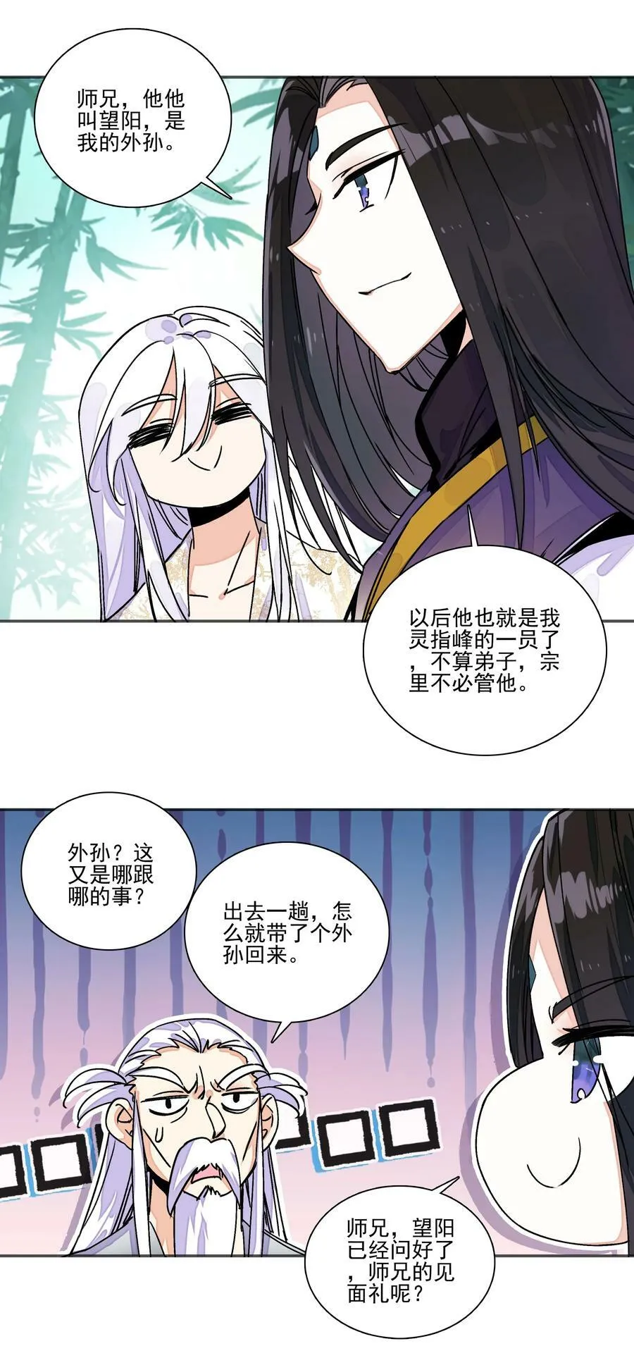 214 第209话 大战之后 第28页