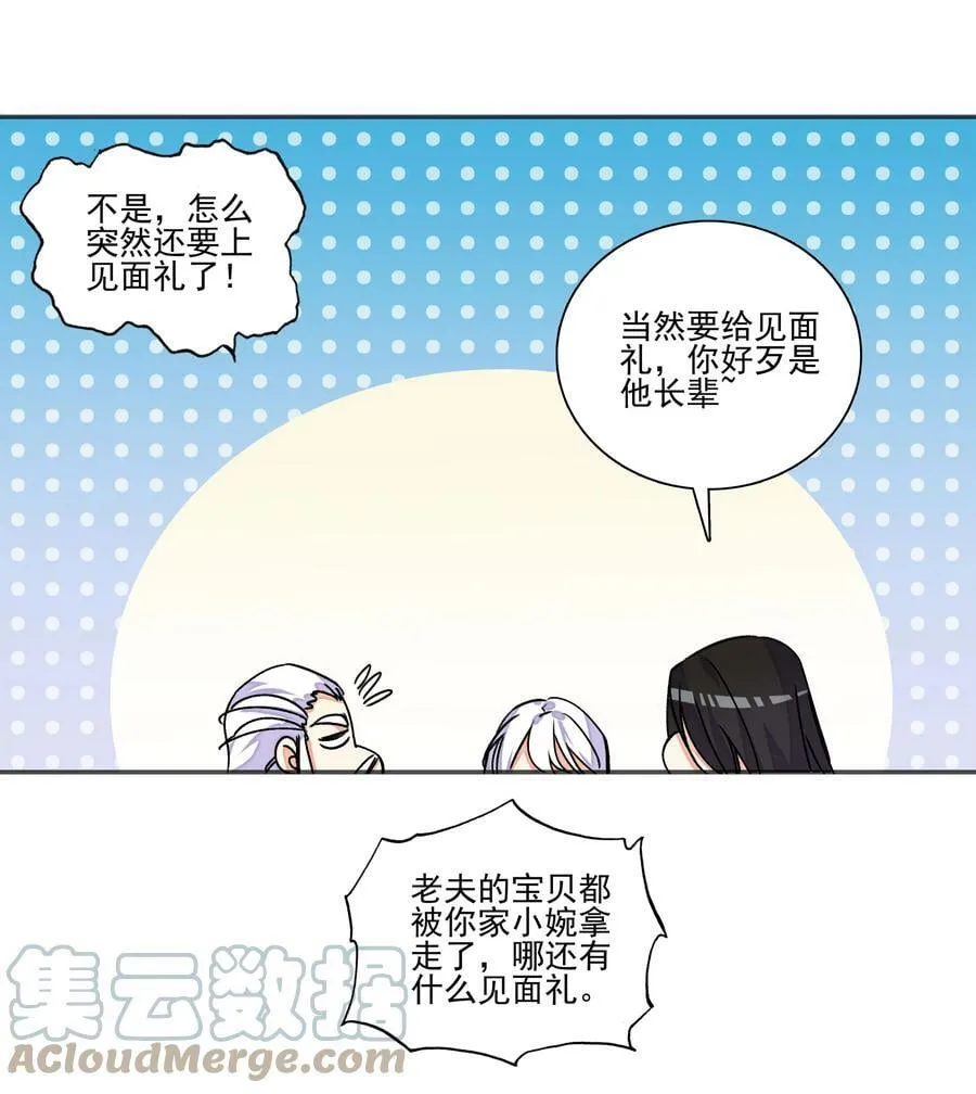 214 第209话 大战之后 第29页