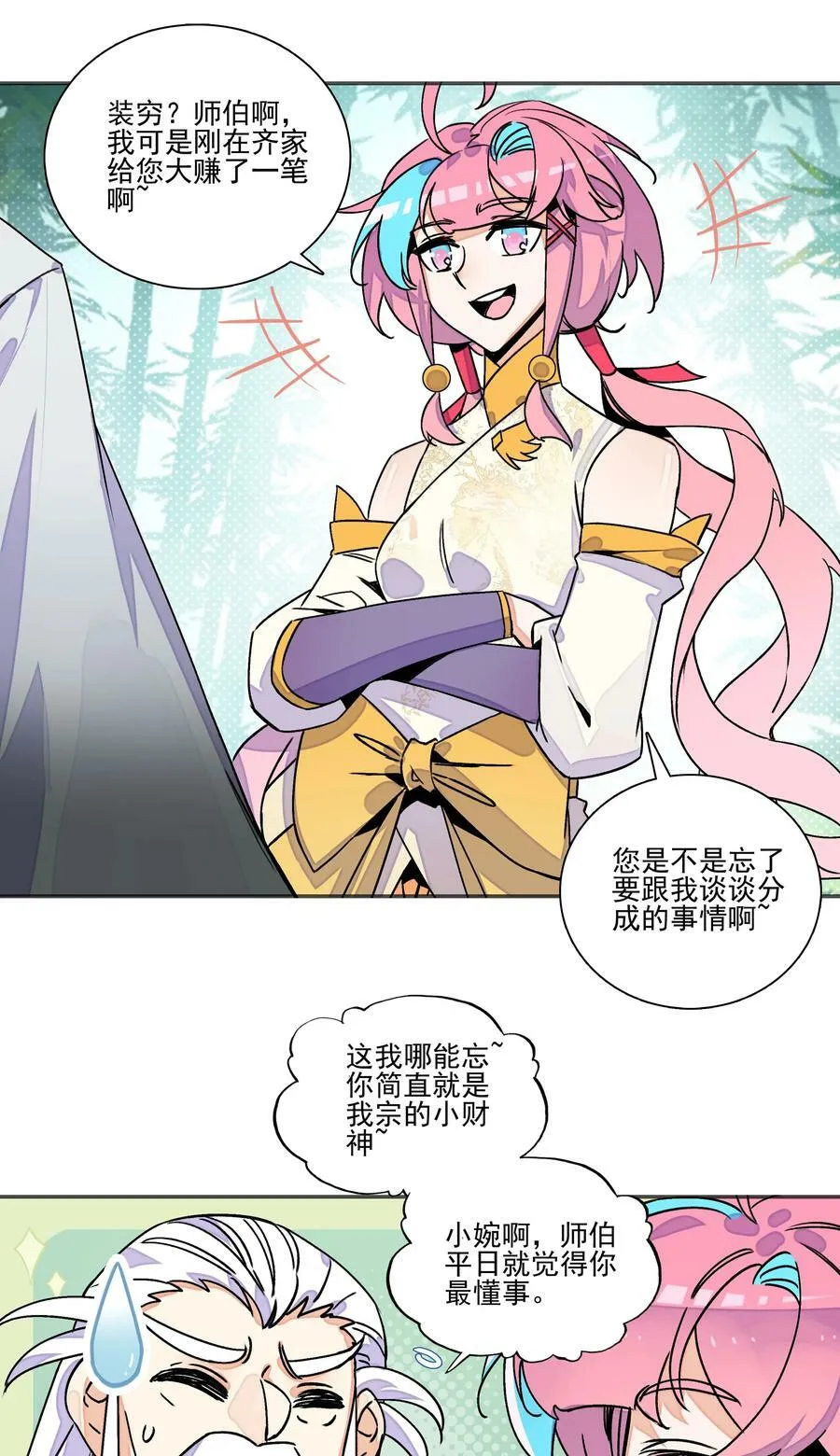 214 第209话 大战之后 第30页