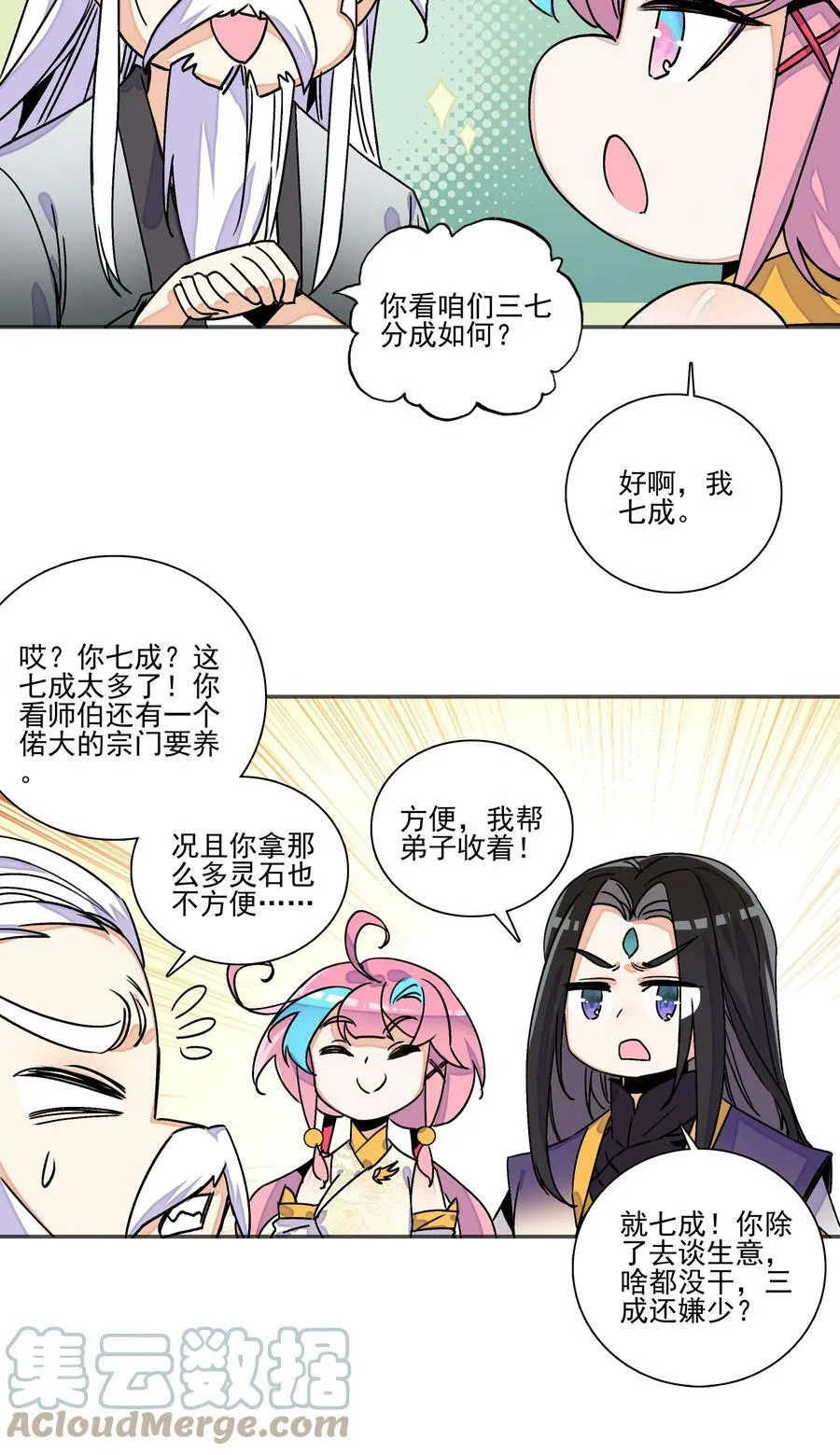 214 第209话 大战之后 第31页