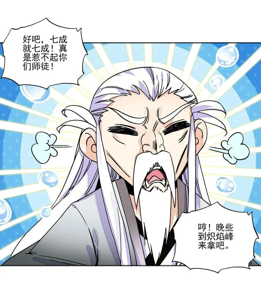 214 第209话 大战之后 第32页