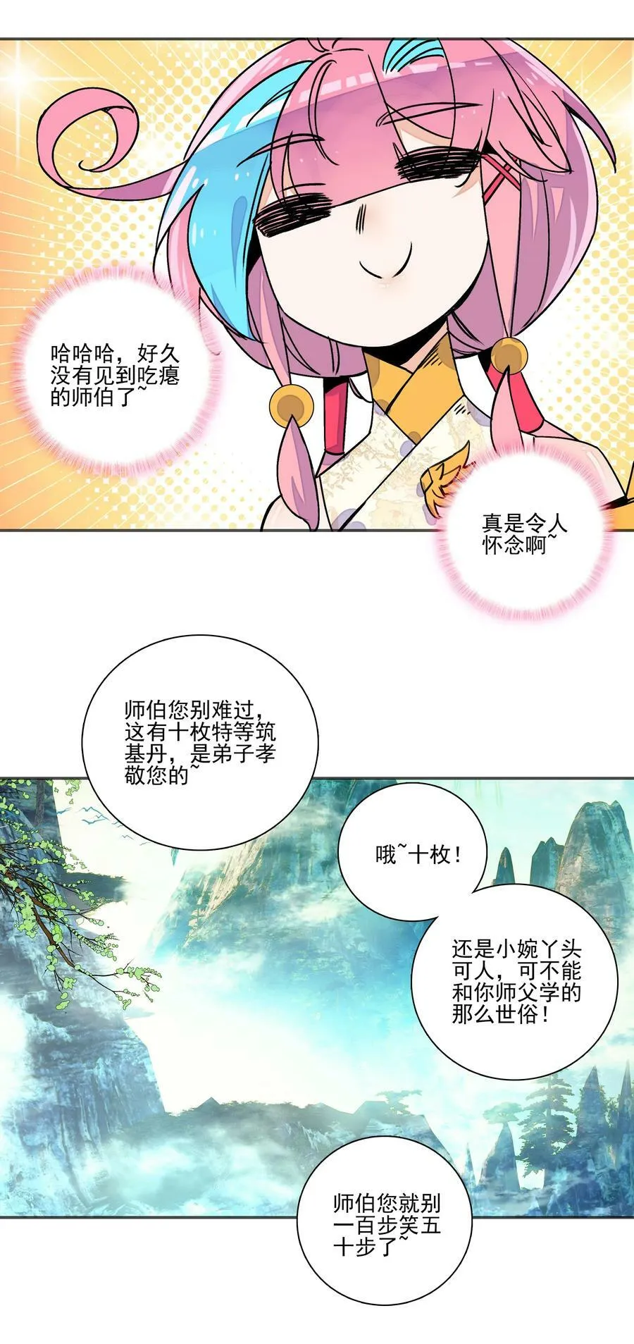 214 第209话 大战之后 第34页