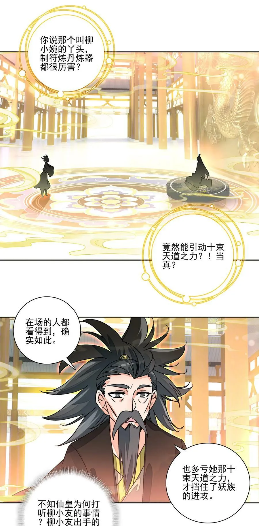 214 第209话 大战之后 第36页