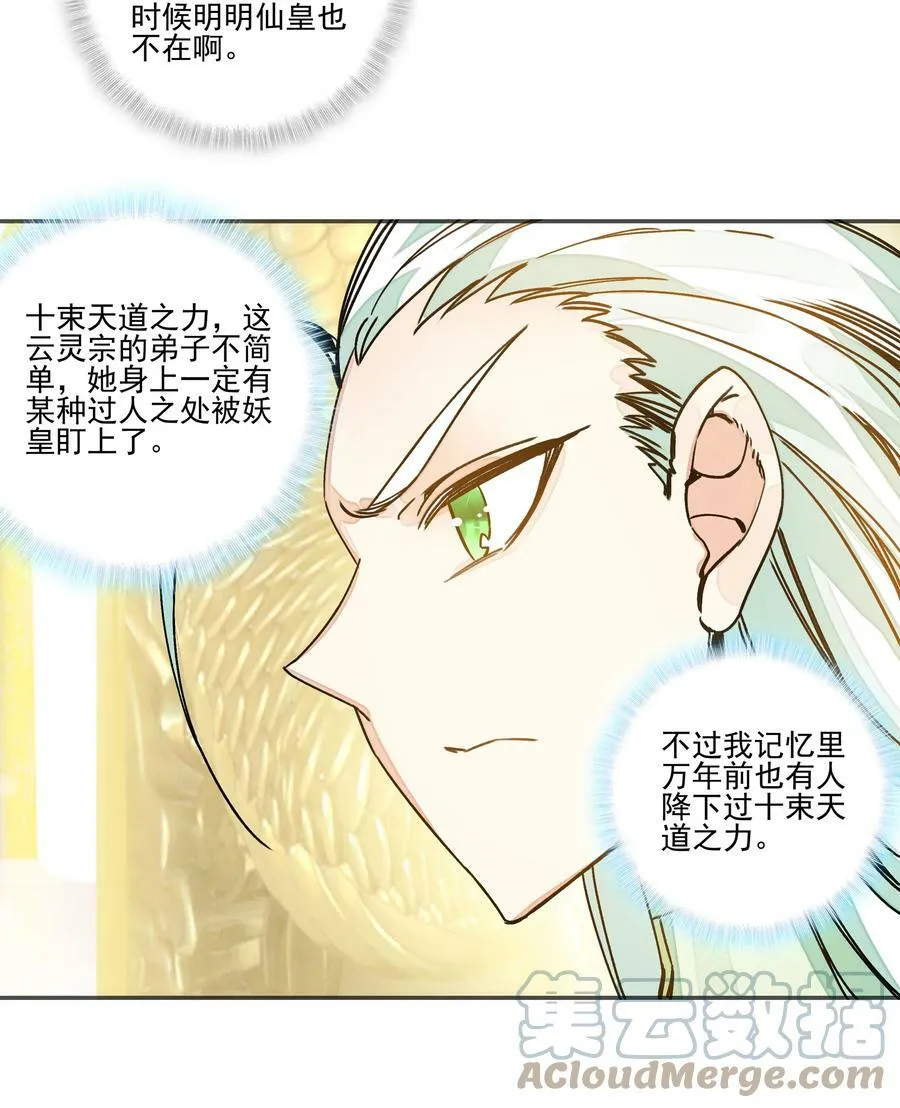 214 第209话 大战之后 第37页