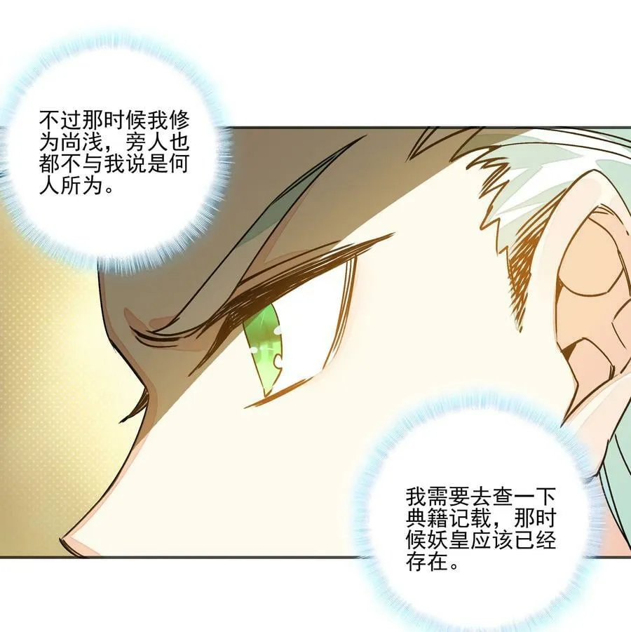 214 第209话 大战之后 第38页