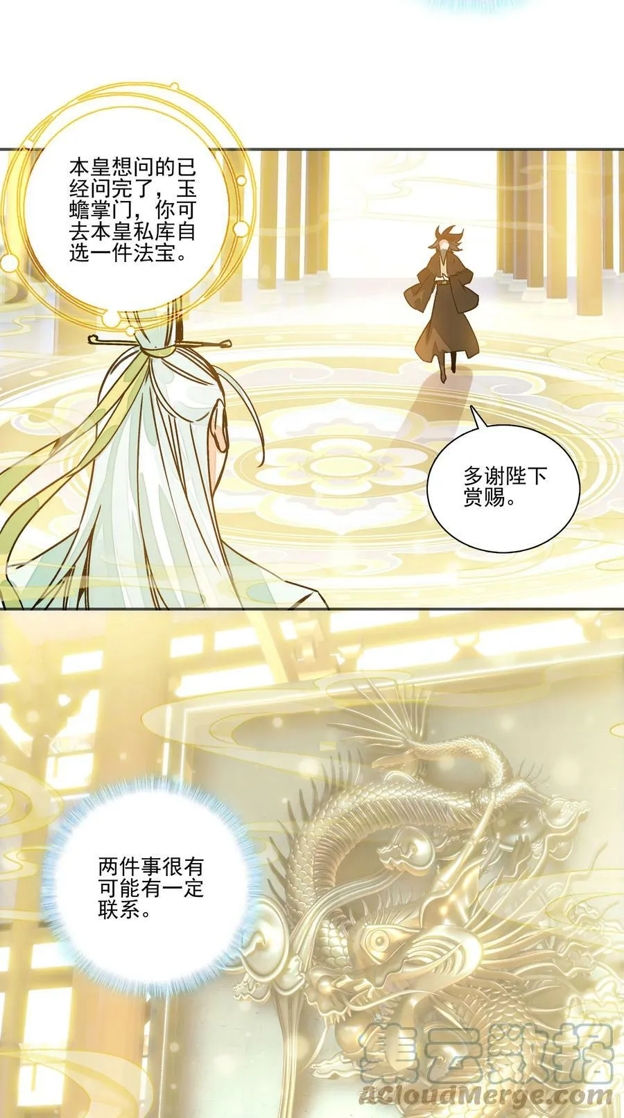 214 第209话 大战之后 第39页