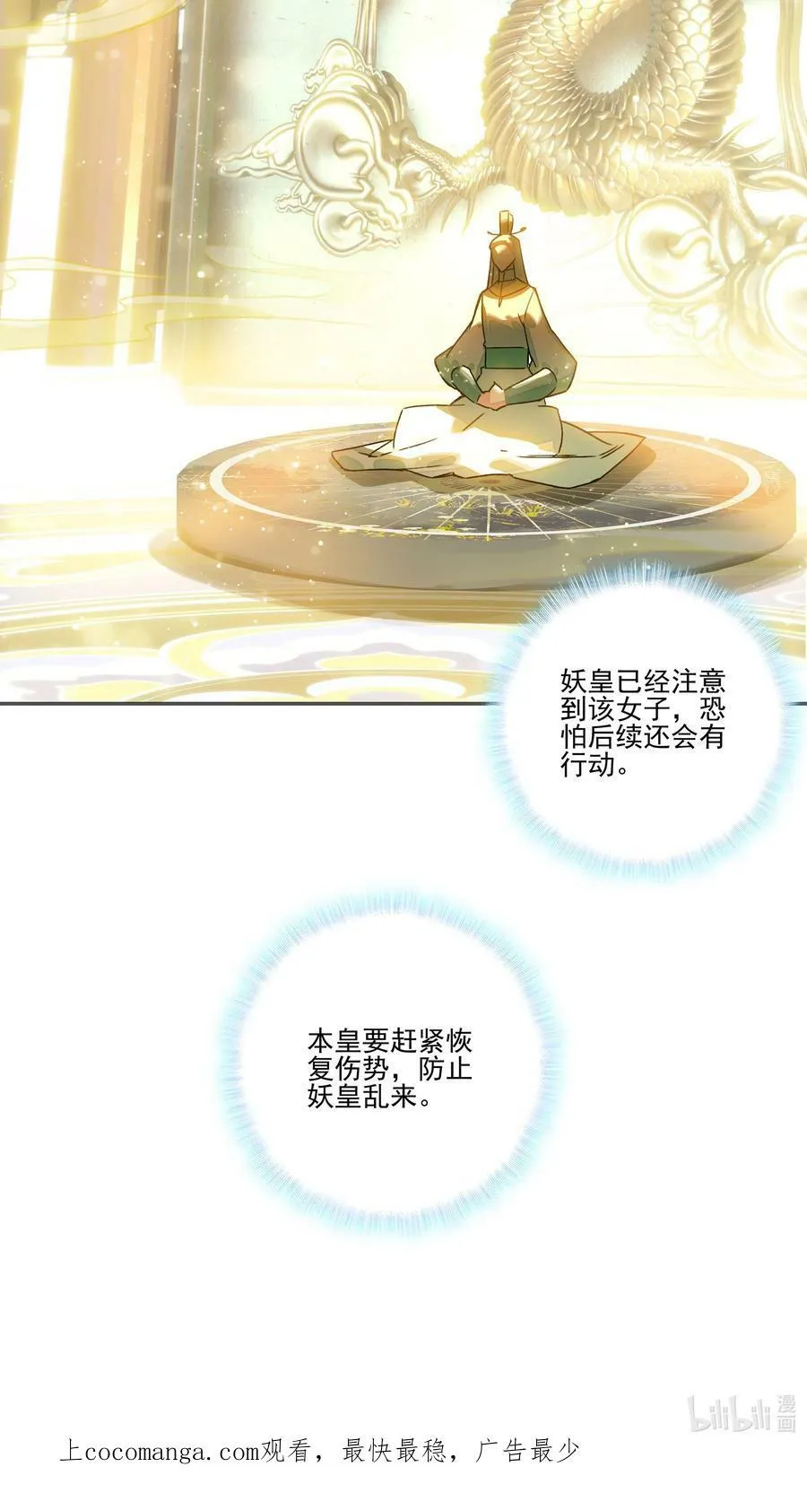 214 第209话 大战之后 第40页
