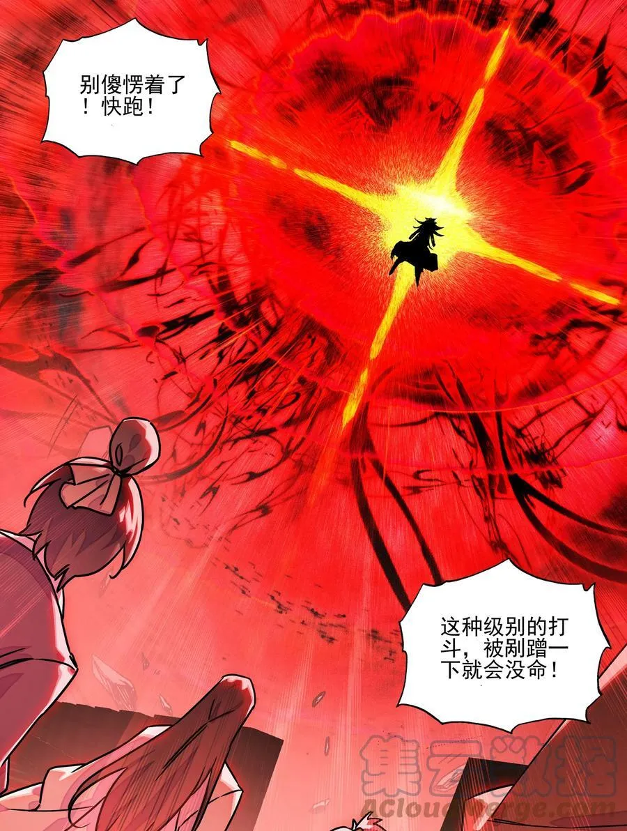213 第208话 不存在的第三者 第3页