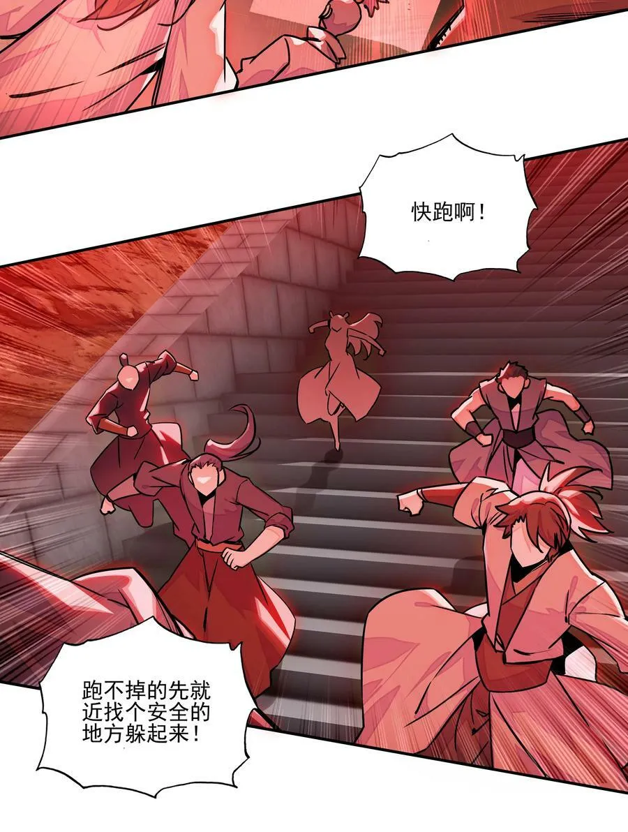 213 第208话 不存在的第三者 第4页