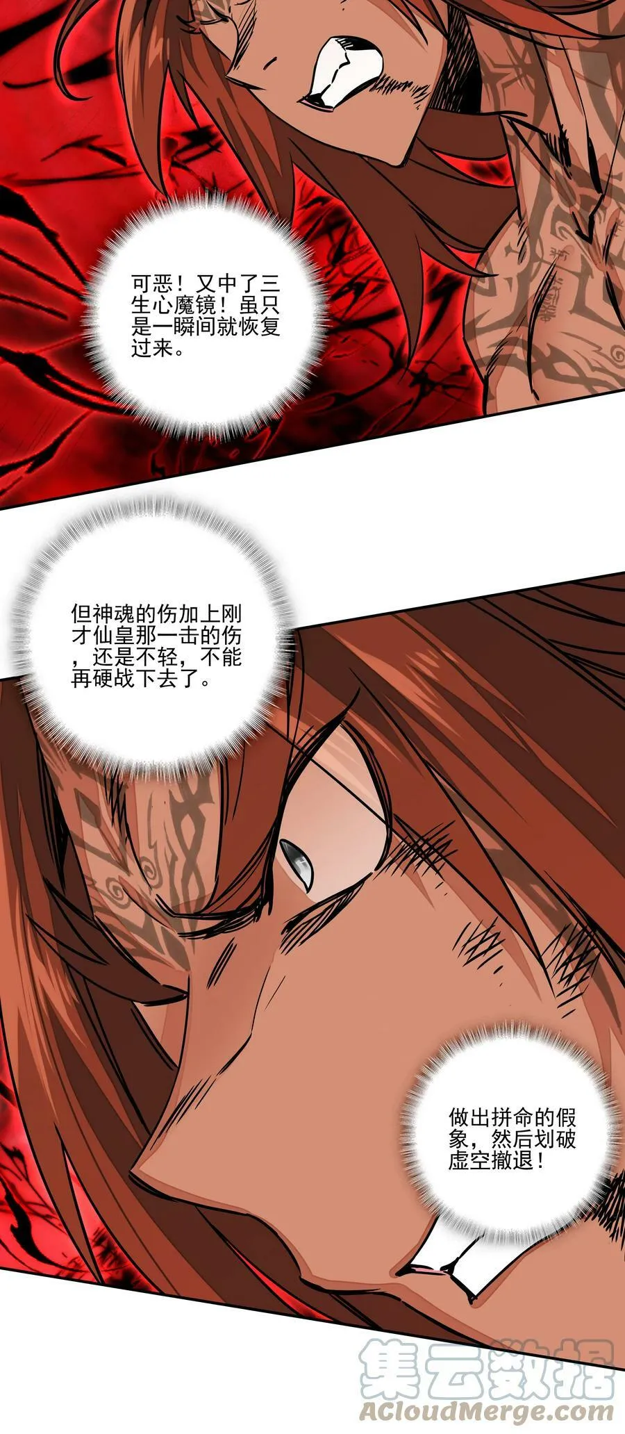 213 第208话 不存在的第三者 第7页