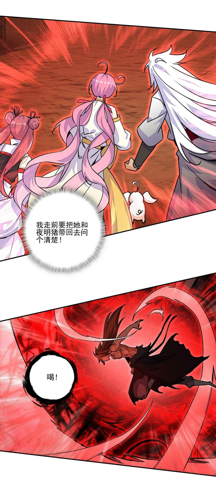 213 第208话 不存在的第三者 第8页