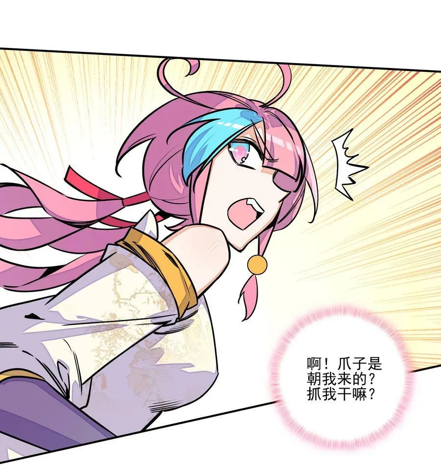 213 第208话 不存在的第三者 第12页