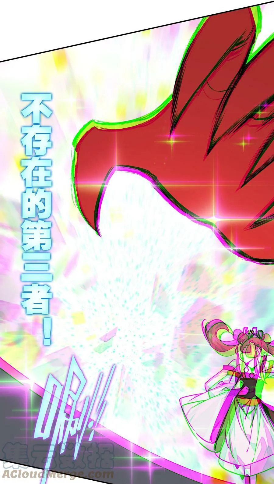 213 第208话 不存在的第三者 第13页