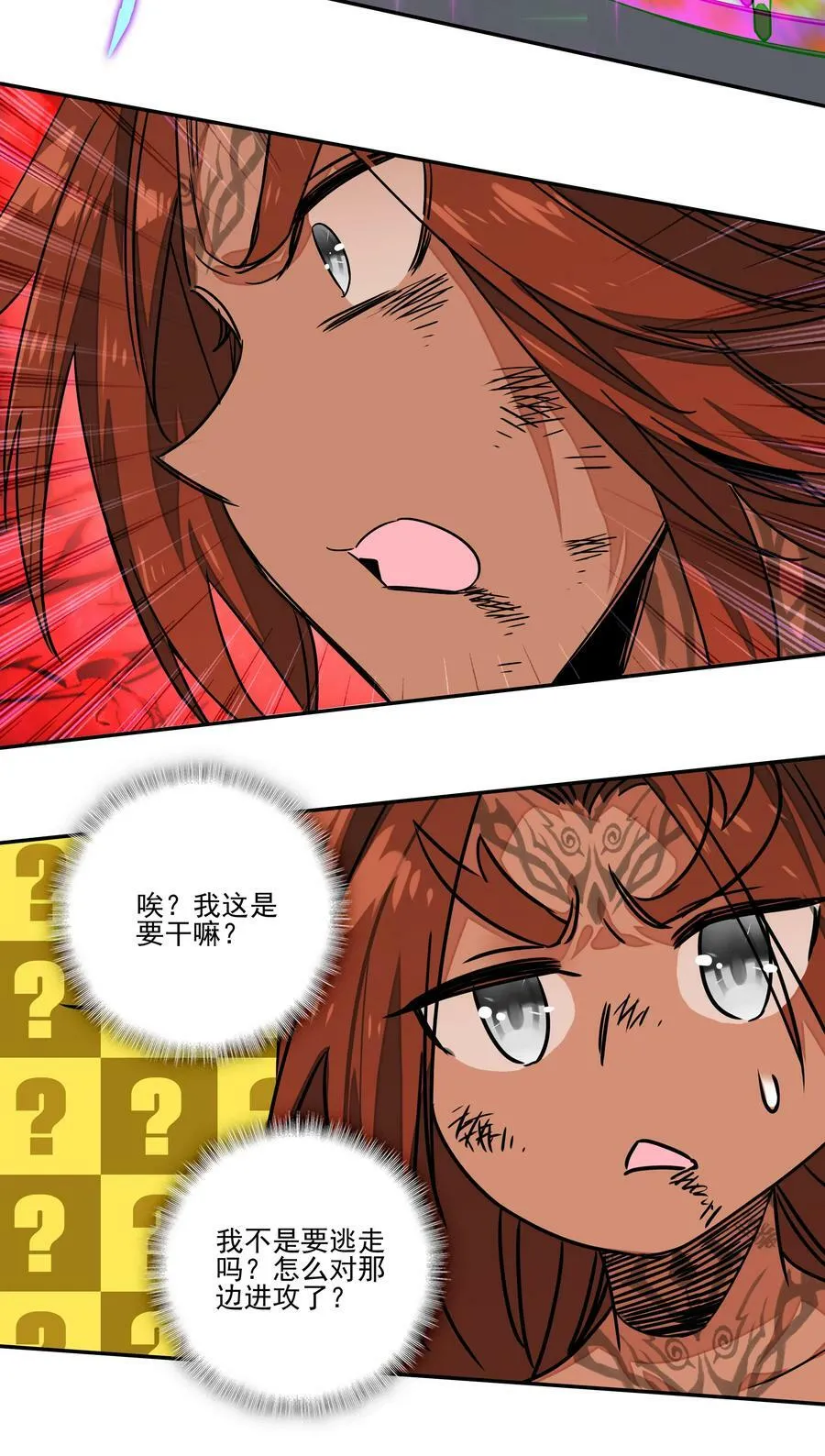 213 第208话 不存在的第三者 第14页