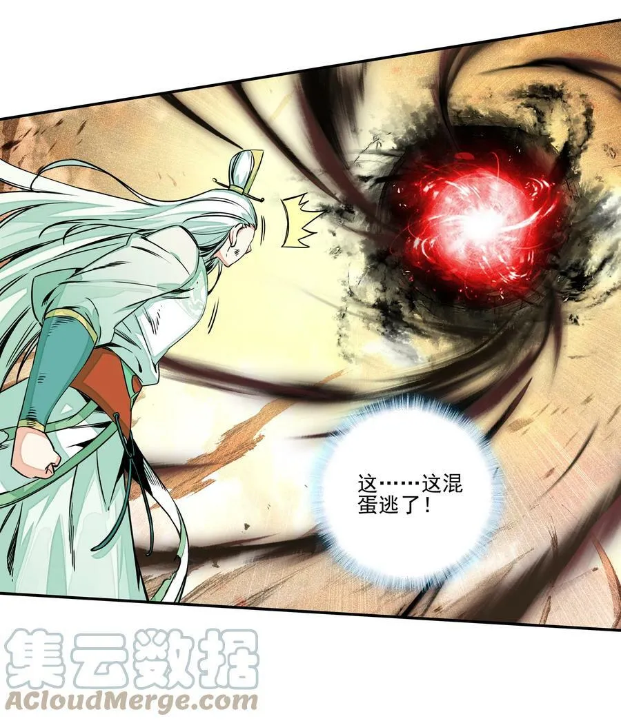 213 第208话 不存在的第三者 第17页