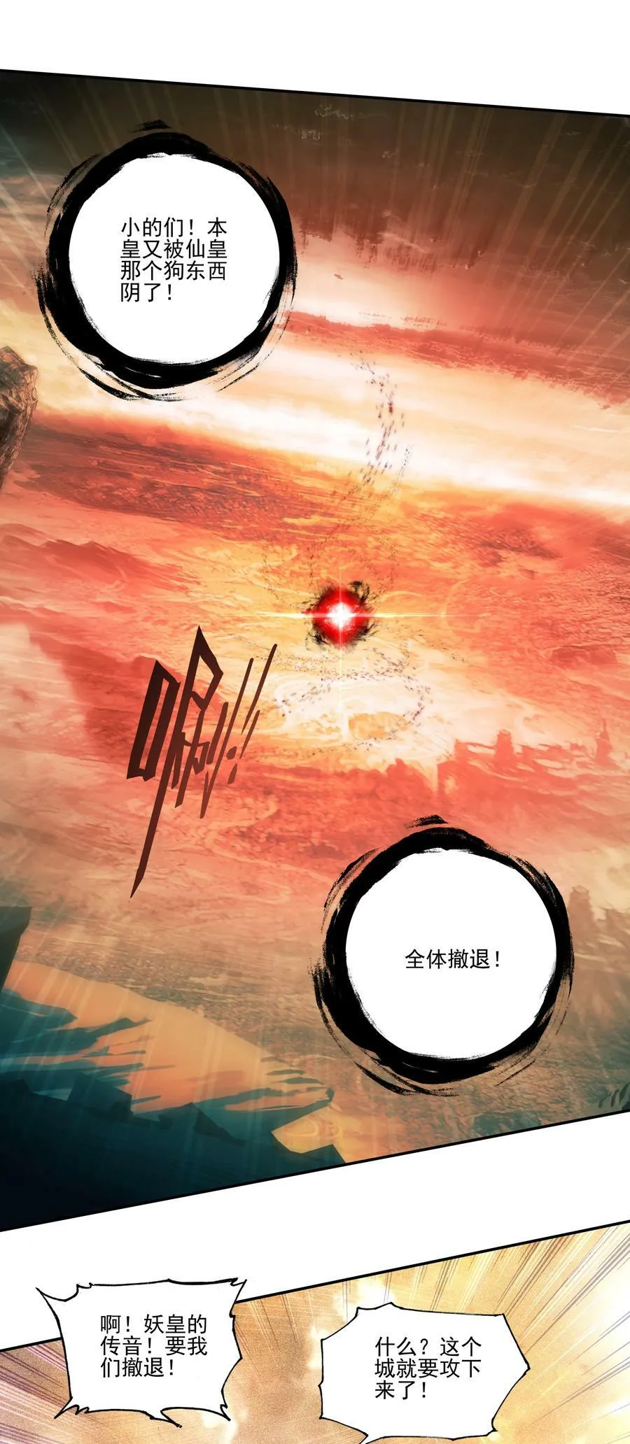 213 第208话 不存在的第三者 第18页