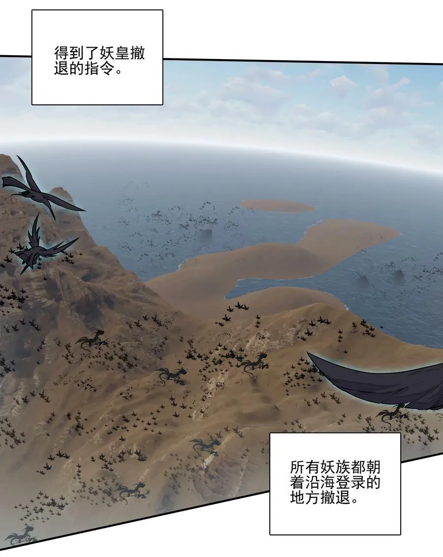 213 第208话 不存在的第三者 第20页