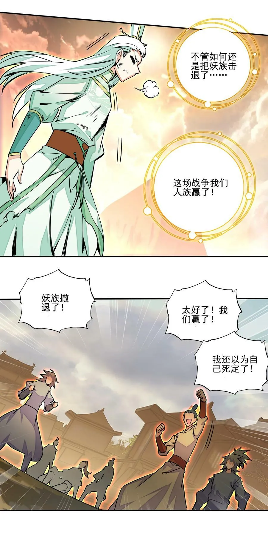 213 第208话 不存在的第三者 第22页