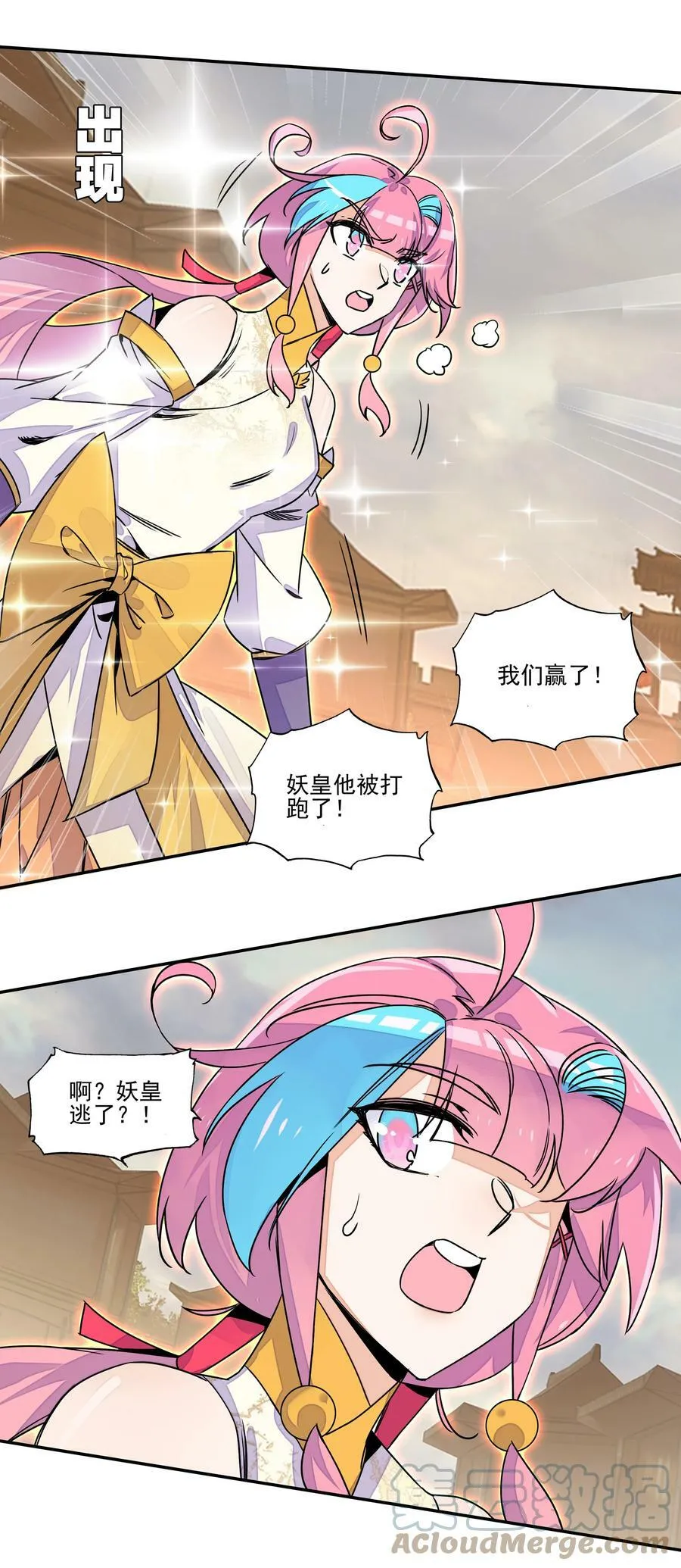 213 第208话 不存在的第三者 第23页