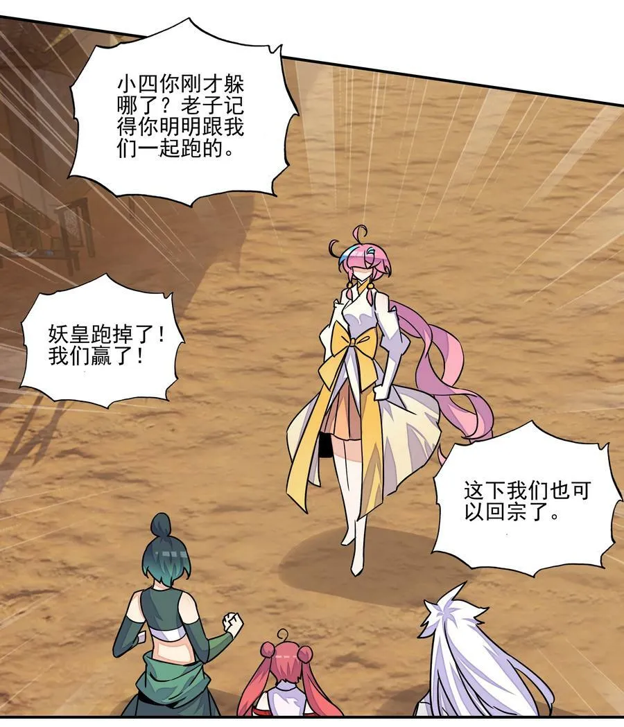 213 第208话 不存在的第三者 第24页