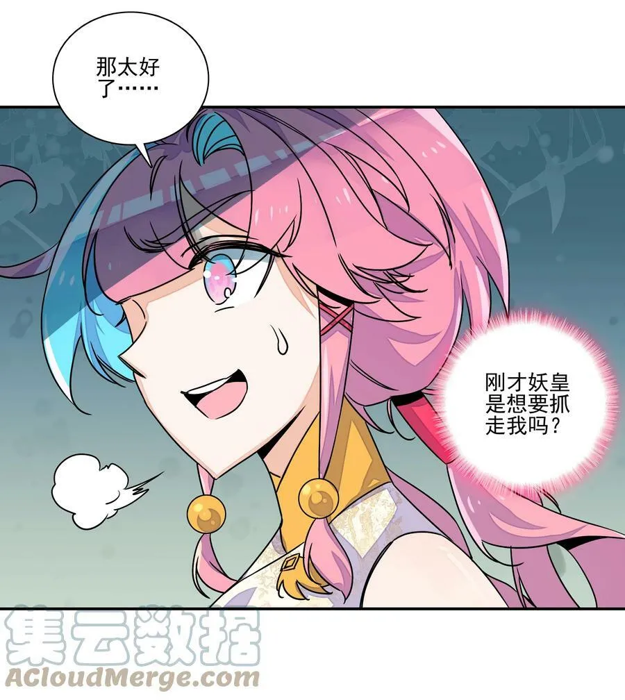 213 第208话 不存在的第三者 第25页