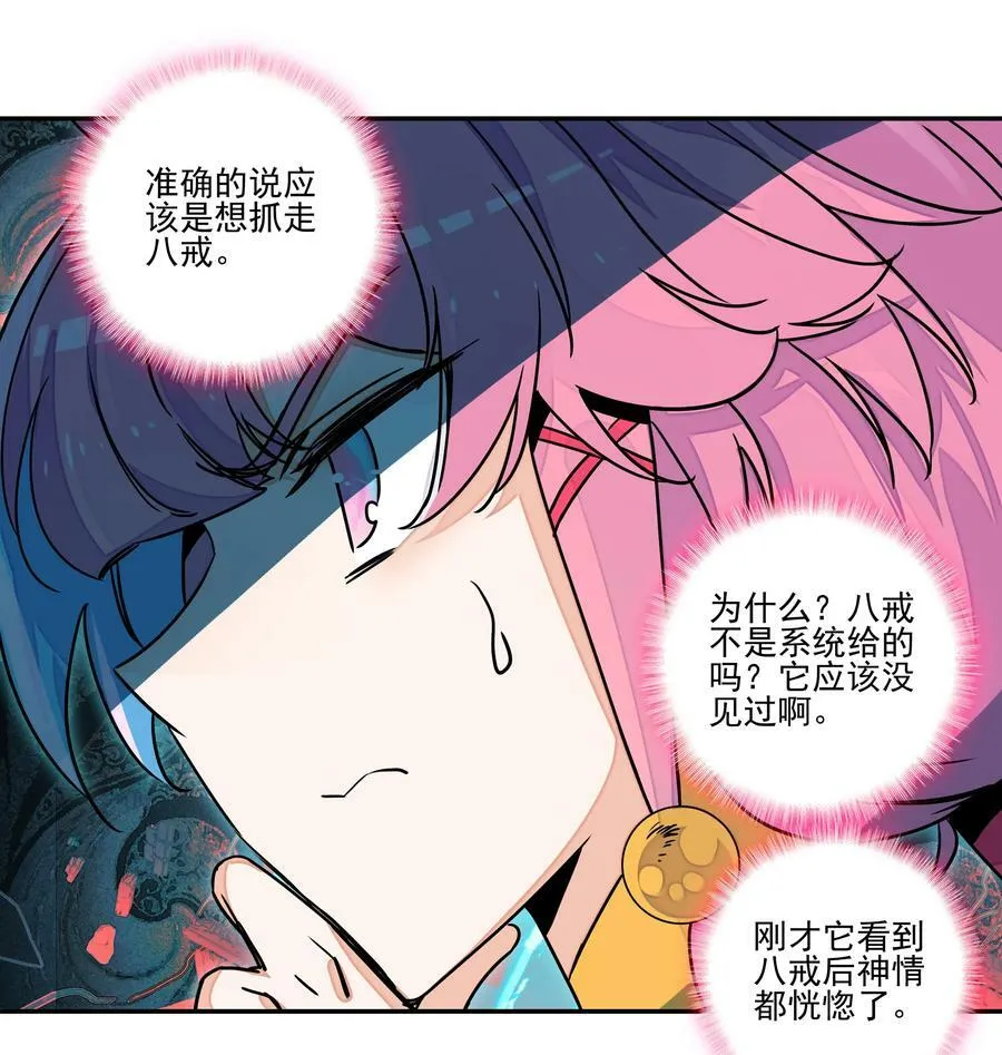 213 第208话 不存在的第三者 第26页