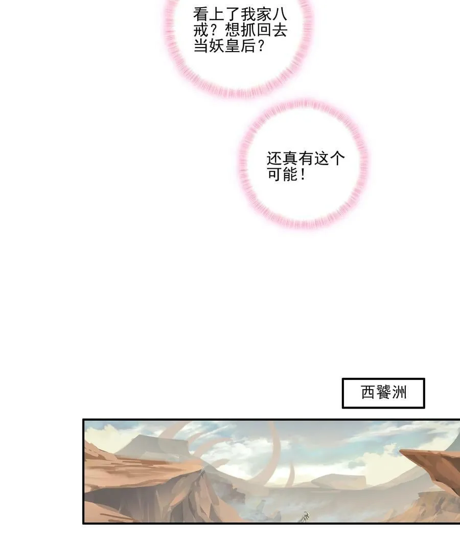 213 第208话 不存在的第三者 第28页