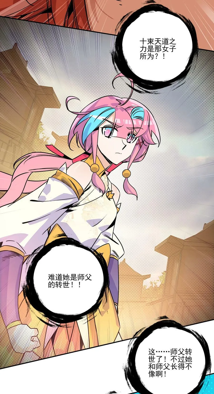 213 第208话 不存在的第三者 第34页