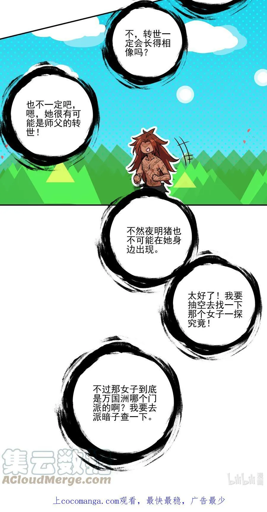 213 第208话 不存在的第三者 第35页