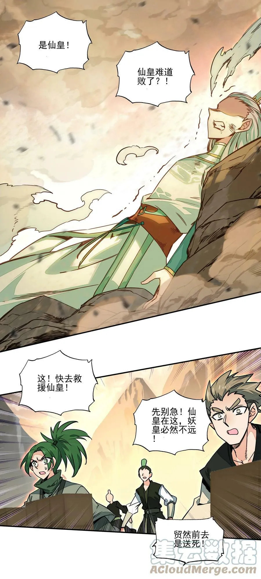 212 第207话 化神级别的战斗 第3页