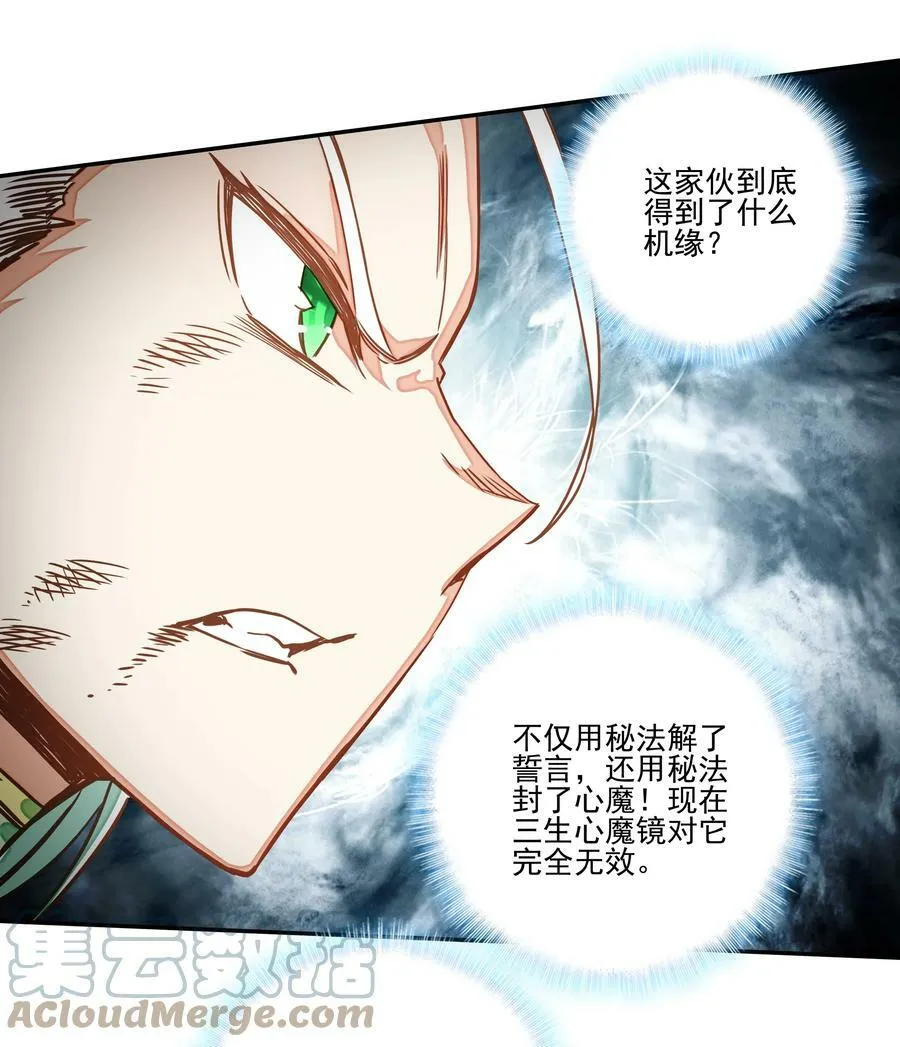 212 第207话 化神级别的战斗 第9页