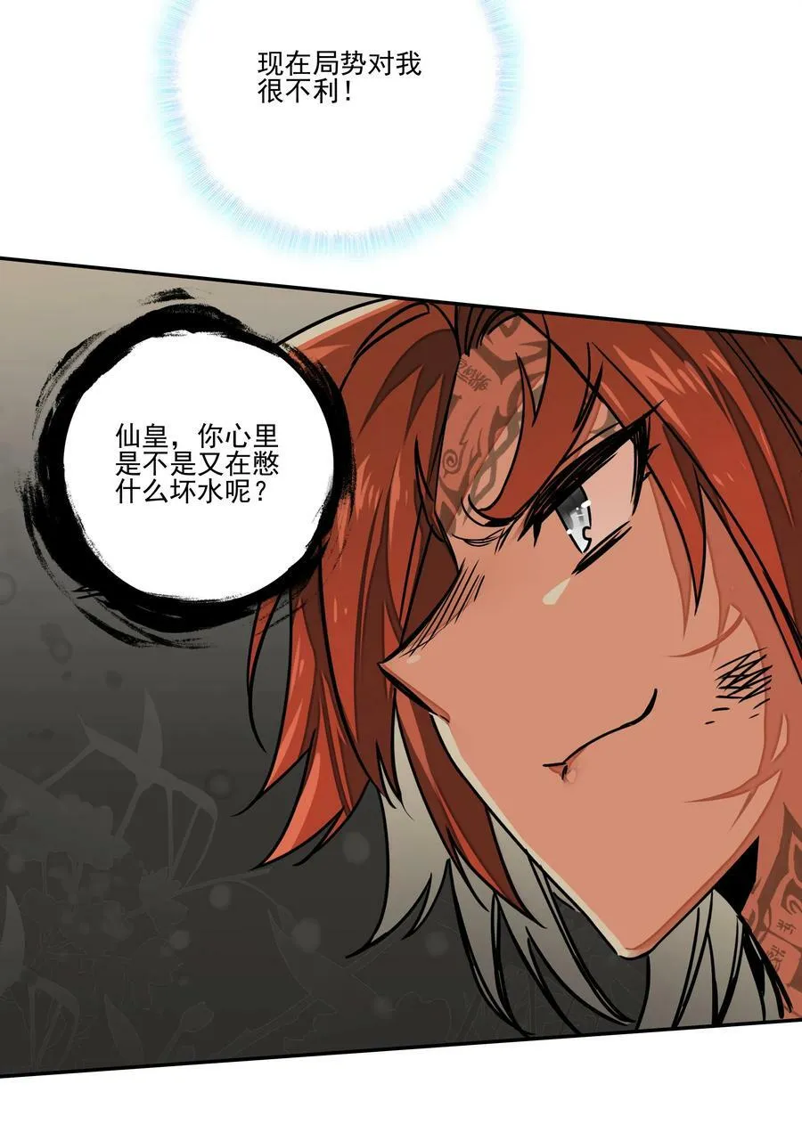 212 第207话 化神级别的战斗 第10页