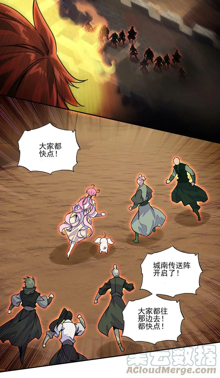 212 第207话 化神级别的战斗 第13页