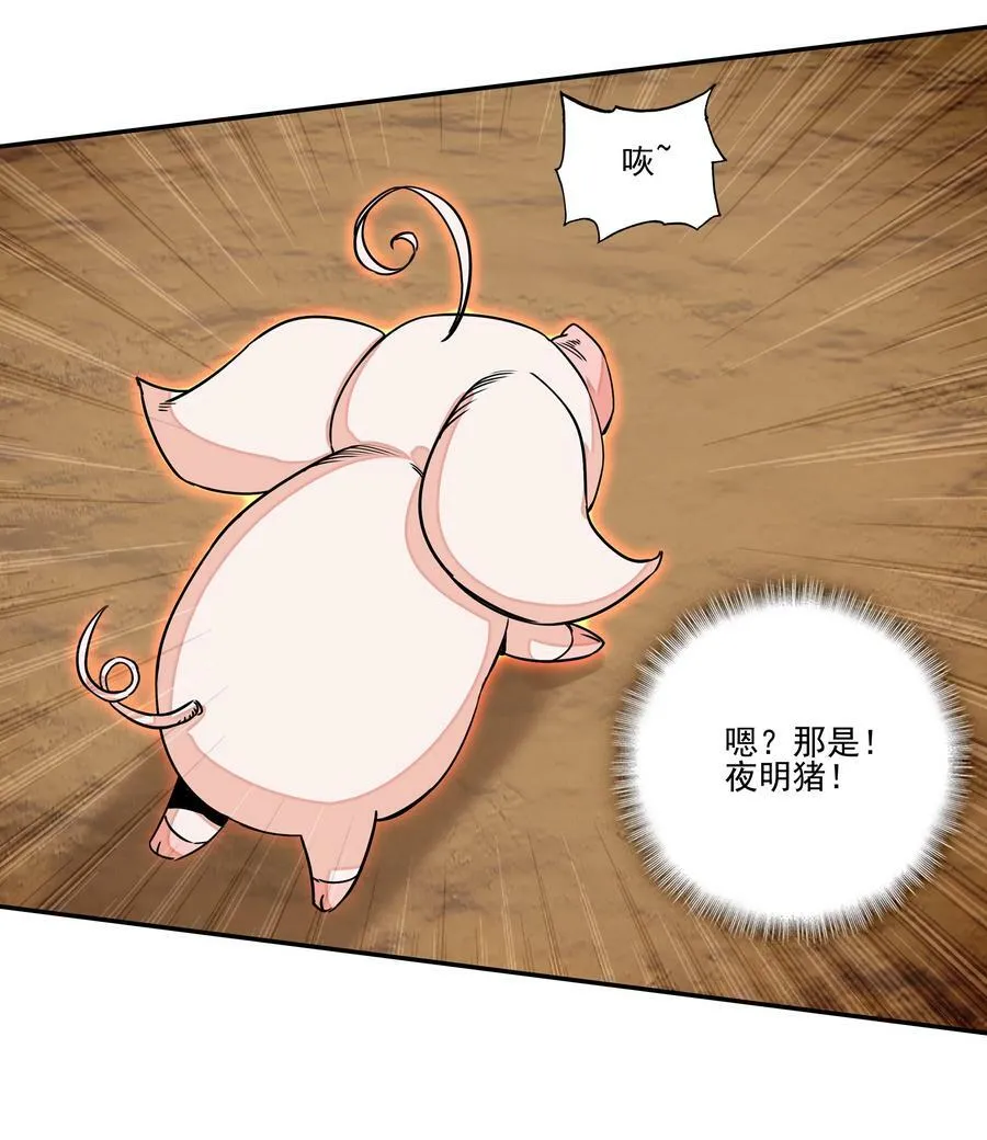 212 第207话 化神级别的战斗 第14页