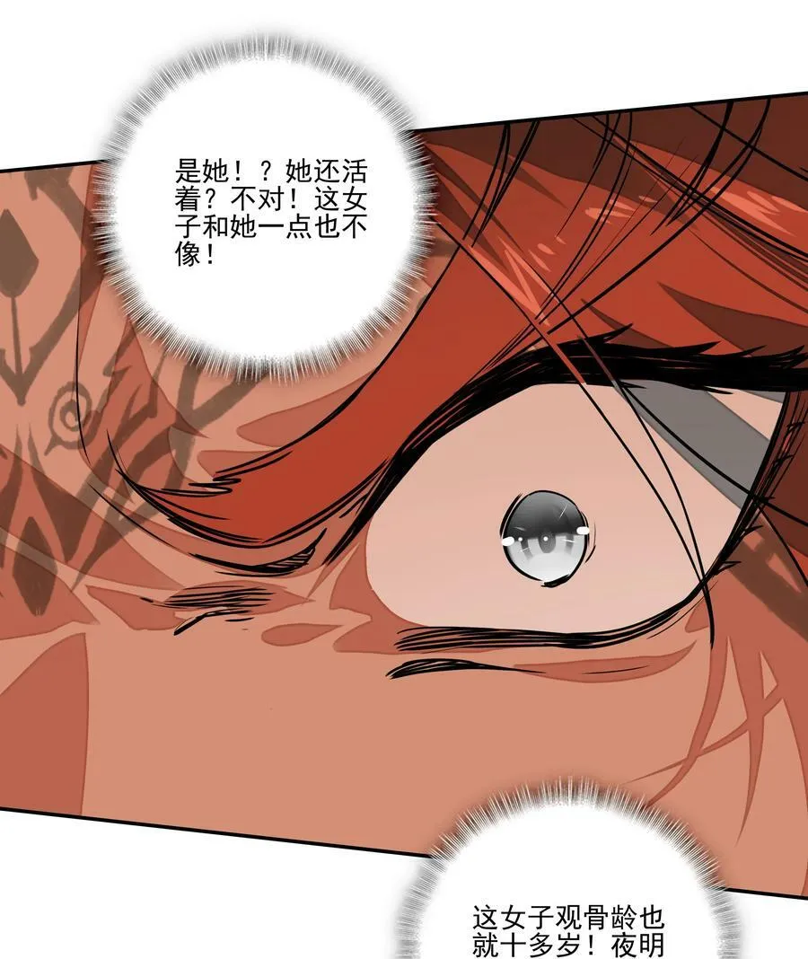 212 第207话 化神级别的战斗 第18页