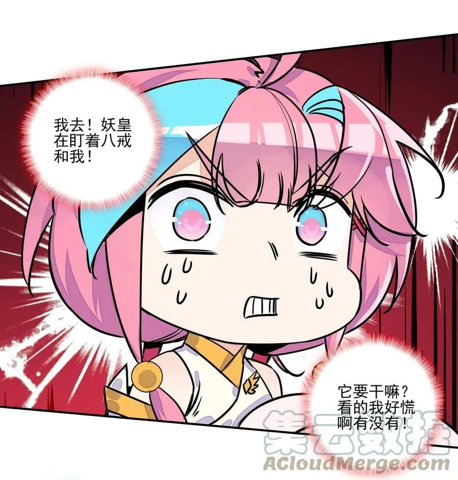 212 第207话 化神级别的战斗 第21页