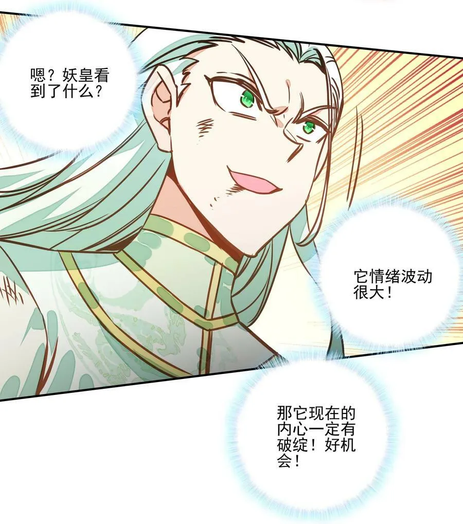 212 第207话 化神级别的战斗 第22页