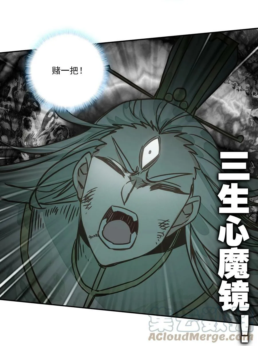 212 第207话 化神级别的战斗 第23页