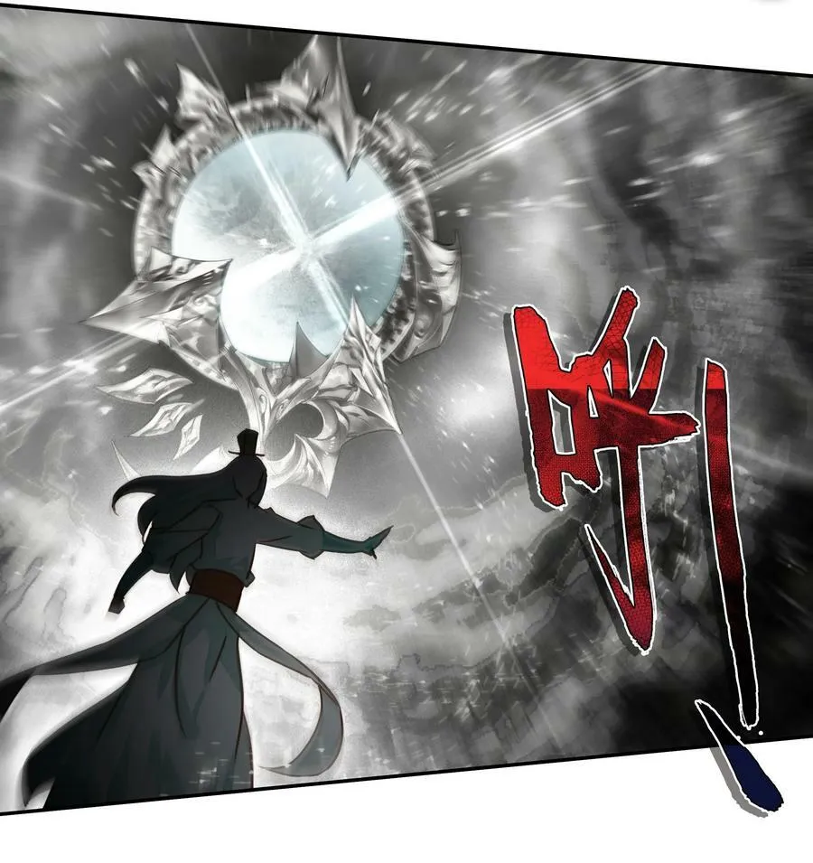 212 第207话 化神级别的战斗 第24页