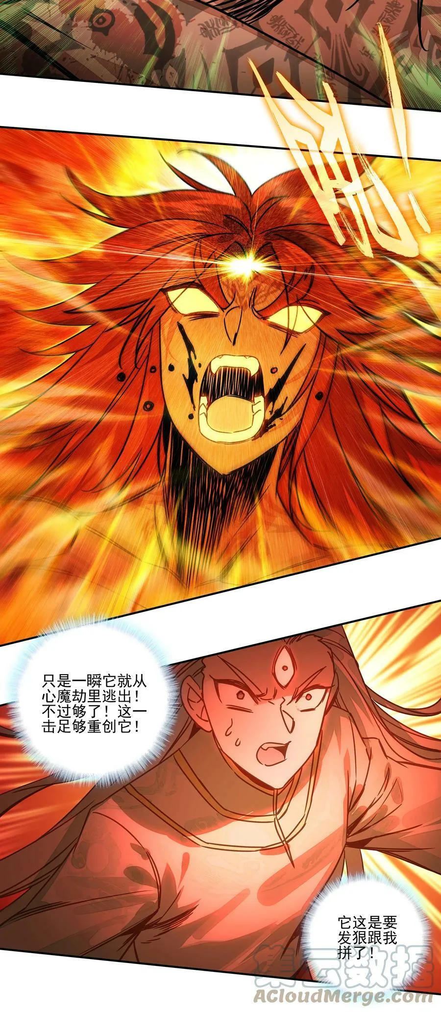 212 第207话 化神级别的战斗 第33页