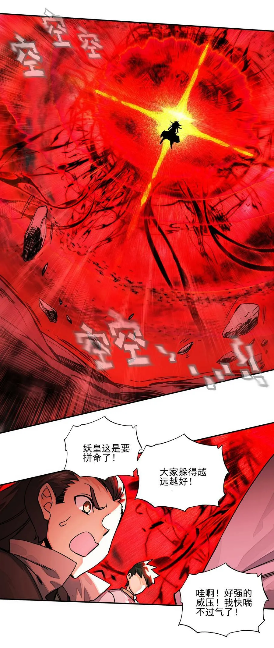 212 第207话 化神级别的战斗 第34页