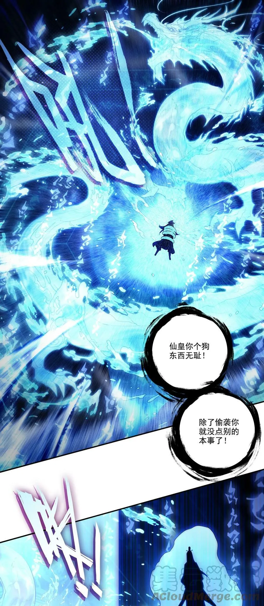 211 第206话 修炼十八年的成果！ 第3页