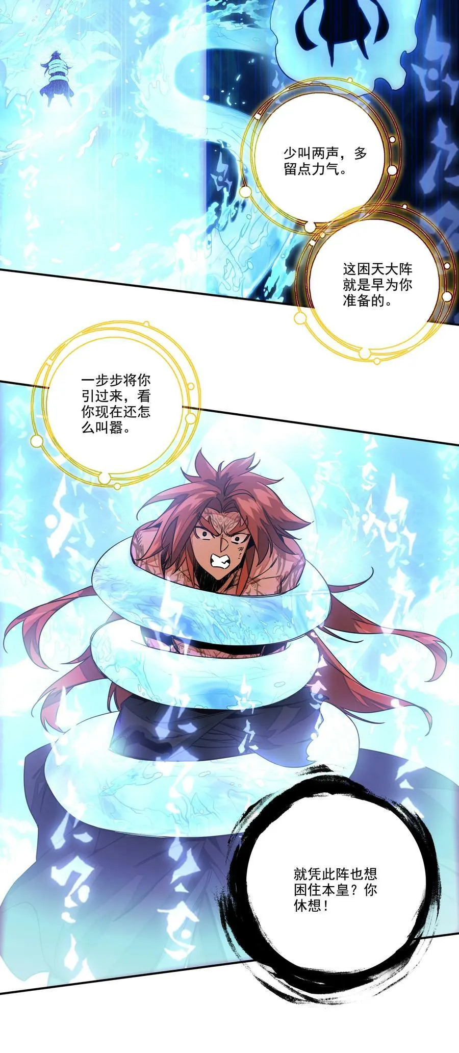 211 第206话 修炼十八年的成果！ 第4页