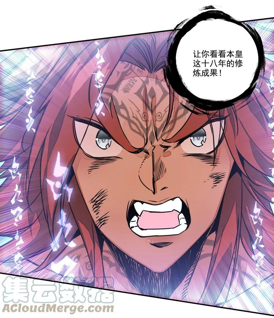 211 第206话 修炼十八年的成果！ 第5页