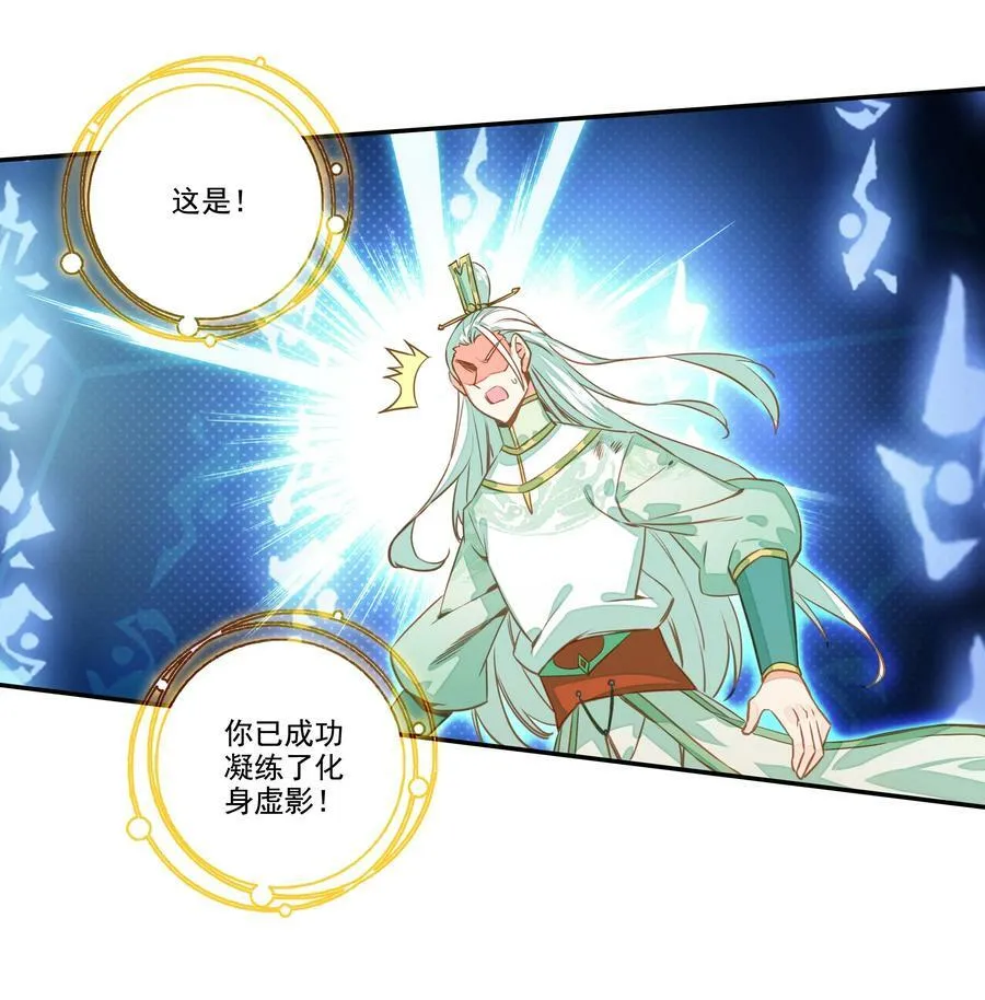 211 第206话 修炼十八年的成果！ 第8页