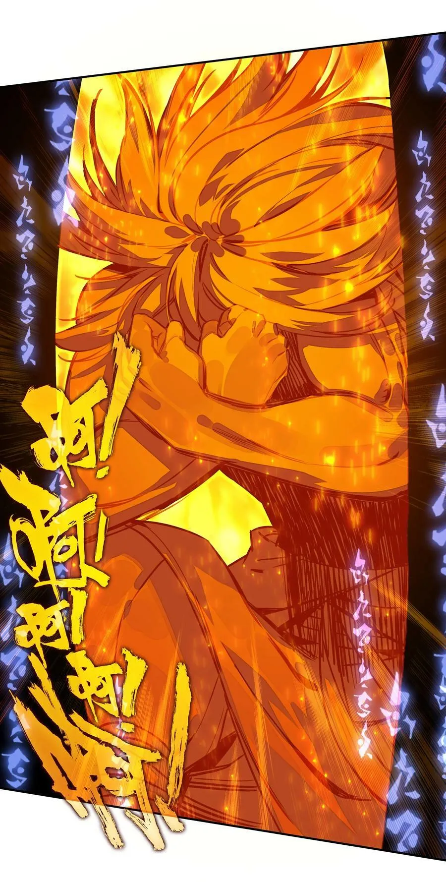 211 第206话 修炼十八年的成果！ 第10页