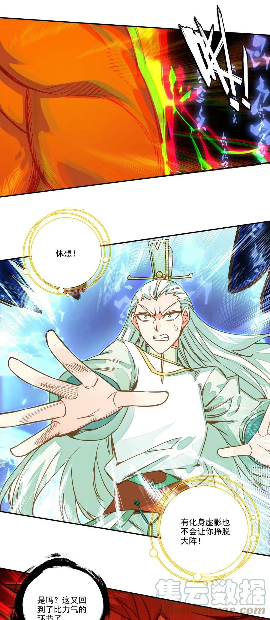 211 第206话 修炼十八年的成果！ 第11页