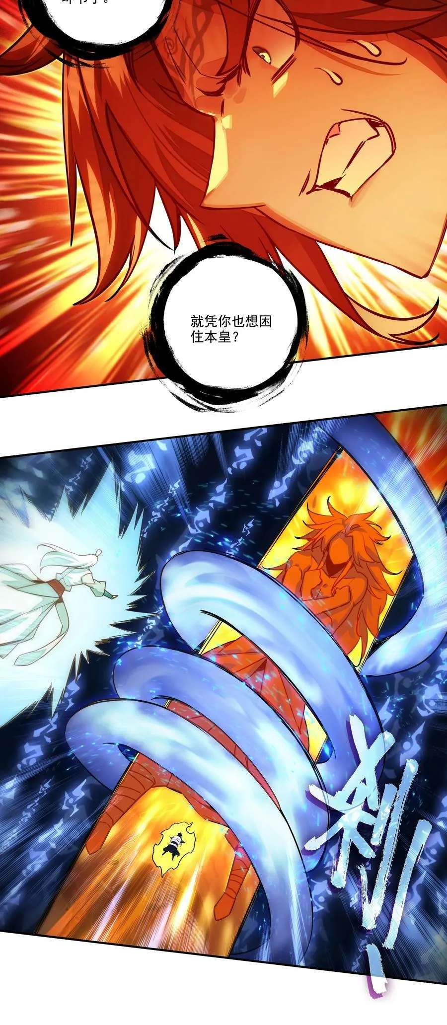 211 第206话 修炼十八年的成果！ 第12页